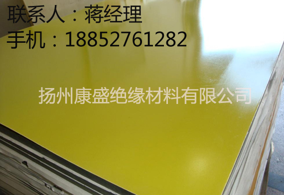 扬州耐高温玻璃纤维环氧板生产厂家