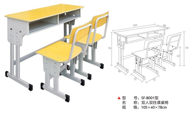 双柱课桌椅