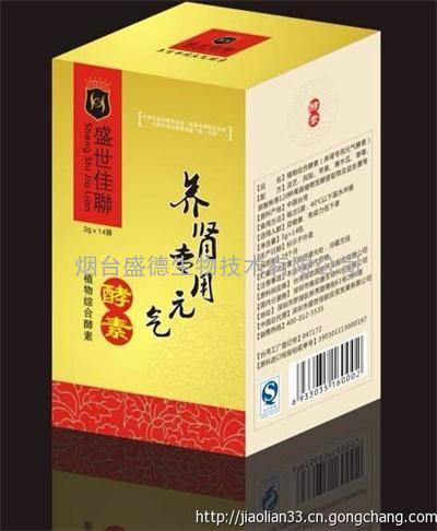 供应台湾酵素原料养肾专用元气酵素贴牌|代理