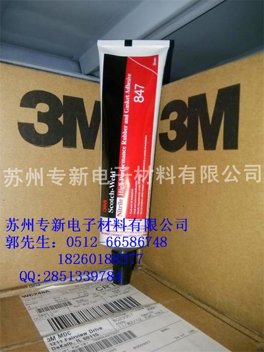 3M847柔性橡胶和垫圈胶粘剂