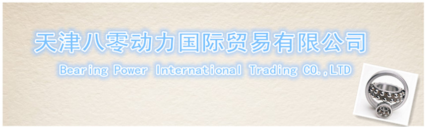 天津八零动力国际贸易有限公司