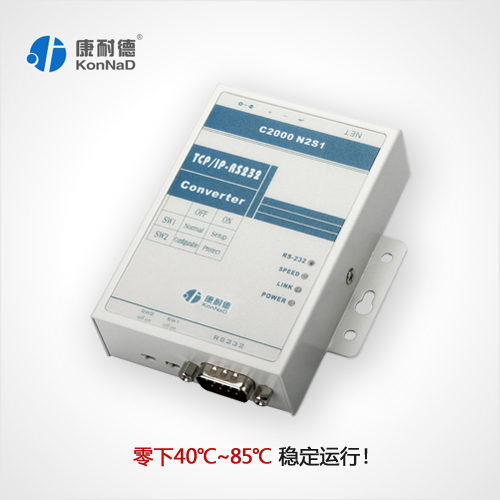 RJ45转232，网口转232，TCP/IP转232信号转换器