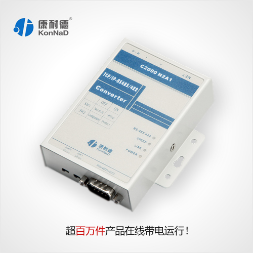 RJ45转485，网口转485，TCP/IP转485转换器