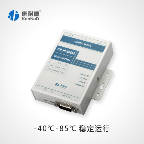 C2000 N2S1康耐德RS232转TCP/IP转换器