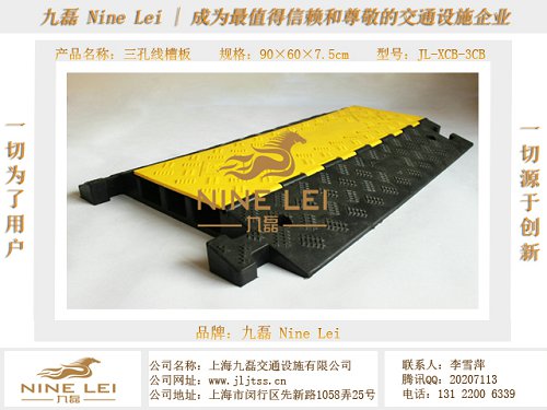 上海橡胶压线槽厂家_地面压线槽价格_3槽电缆压线槽规格