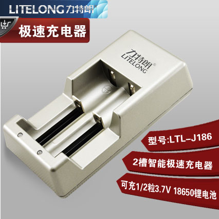 LTL-J186 2槽独立通道18650/18500/16340 3.7v极速充电器