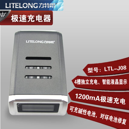 LTL-J08液晶显示4槽独立通道5号7号极速充电器