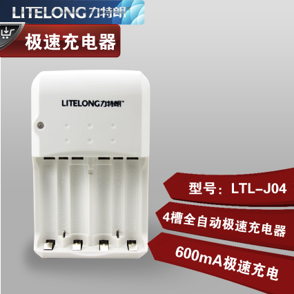 LTL-J04 4槽独立通道5号7号极速充电器