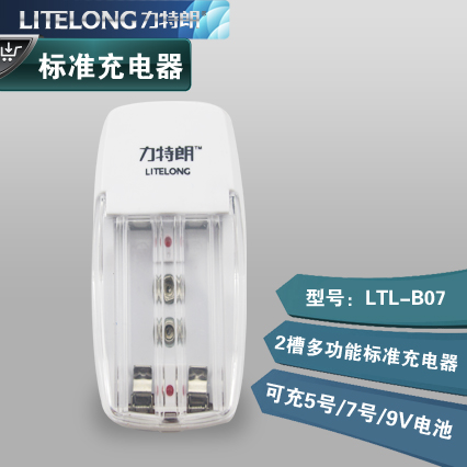 LTL-B07两槽标准5号7号9V充电器
