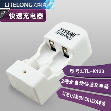 LTL-K123 2槽独立通道CR123A/CR2&amp;nbsp;3V磷酸铁锂电池快速充电器