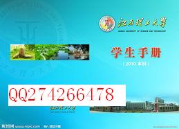 印刷天津北京学员管理手册学生手册会务资料手册印刷