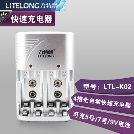 LTL-K02四槽双通道5号7号9V快速充电器