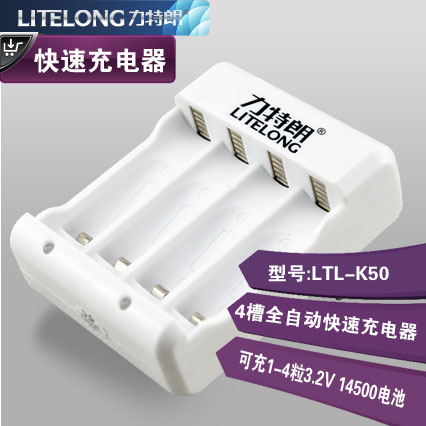 LTL-K50四槽独立通道14500/10440 3.2V磷酸铁锂电池专用充电器
