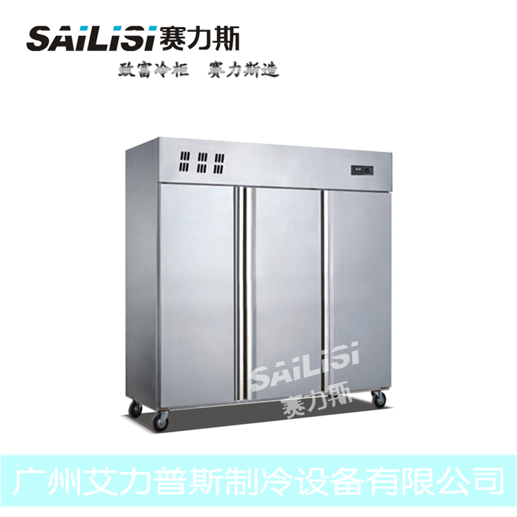 赛力斯三大门不锈钢风冷厨房冷柜商用冷冻冷藏保鲜冰柜