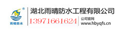 建筑渗漏成常态，赛柏斯xypex防水防腐材料坚持零渗漏