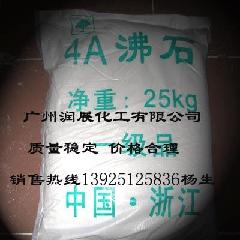 广东供应: 4A沸石(润展）
