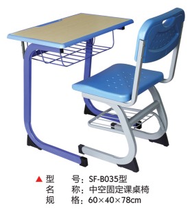 中空塑料课桌椅