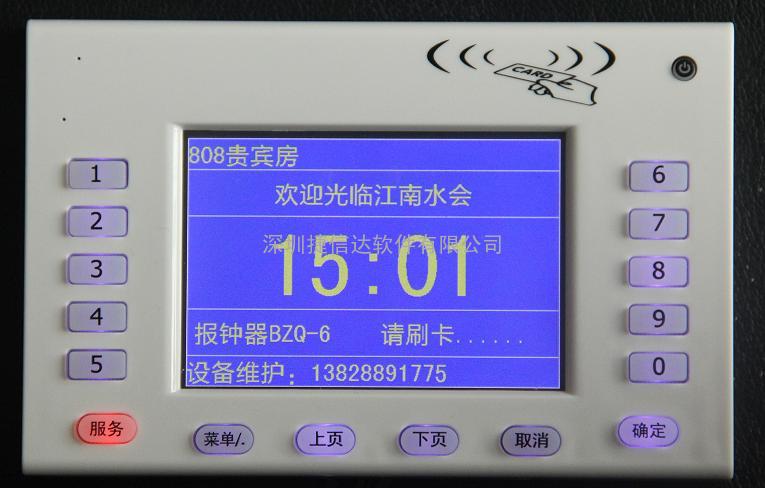 彩屏无线报钟器BZQ-7