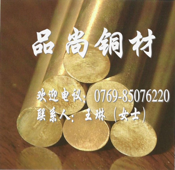 C3604铅黄铜 进口C3604BD黄铜棒厂家 东莞C3604