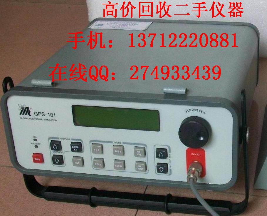 现金求购IFR GPS-101、GPS-101卫星信号发生器