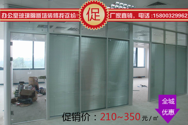 上海办公家具 办公室高隔断 隔音屏风隔墙板 百叶 钢化玻璃隔断墙 