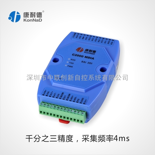 485转模拟量模块 康耐德C2000 MDIA