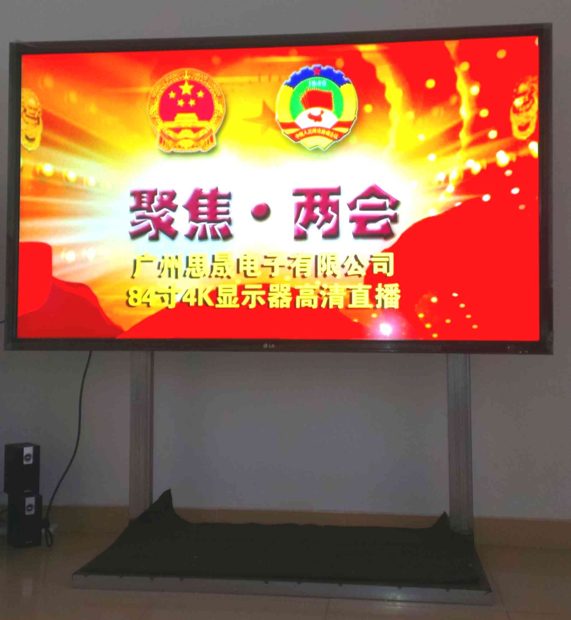 广州思晟低价租赁84寸/80寸高清液晶显示器
