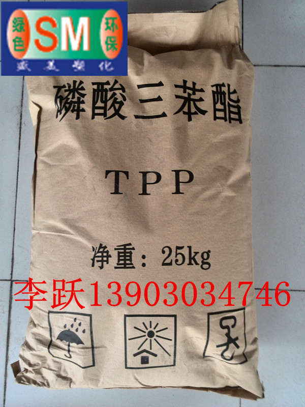 TPP磷酸三苯酯无卤阻燃剂