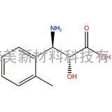 （2R，3R )-3-氨基-2-羟基-3-邻-甲苯基-&amp;#8203;丙酸