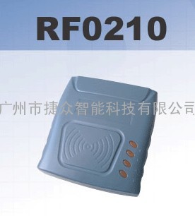 广州捷众RF0210台式发卡、读卡机器，台式发卡、读卡机器品牌，台式发卡、读卡机器厂家，台式发卡、读