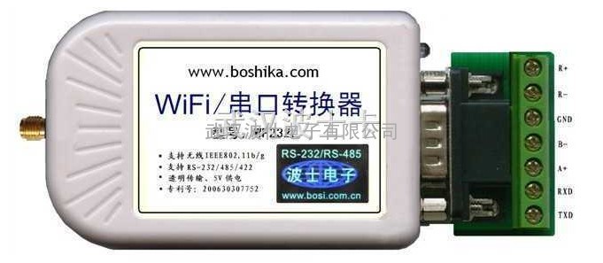 互联网WiFi/串口转换器