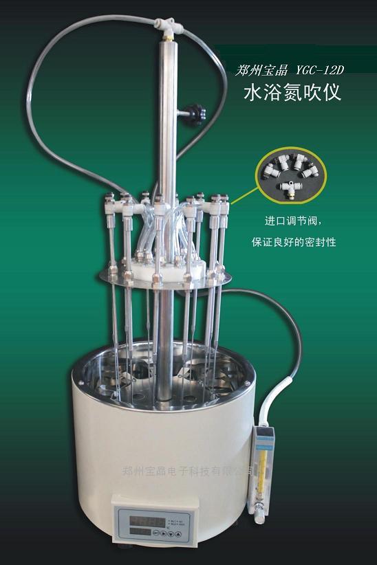 YGC-24D氮吹仪|24孔氮吹仪|圆形水浴氮吹仪|氮吹仪价格