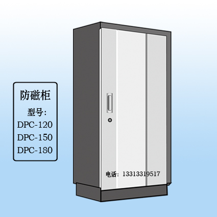 石家庄防磁柜