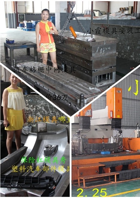 橙子框注塑模具厂家，浙江黄岩北城注塑模具