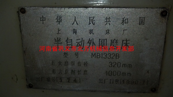 外园磨MB1332B  MQ1350B