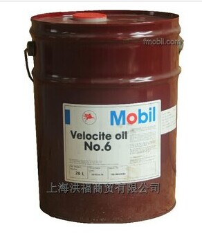 Mobil Velocite No.6 美孚威罗斯6锭子油液压油