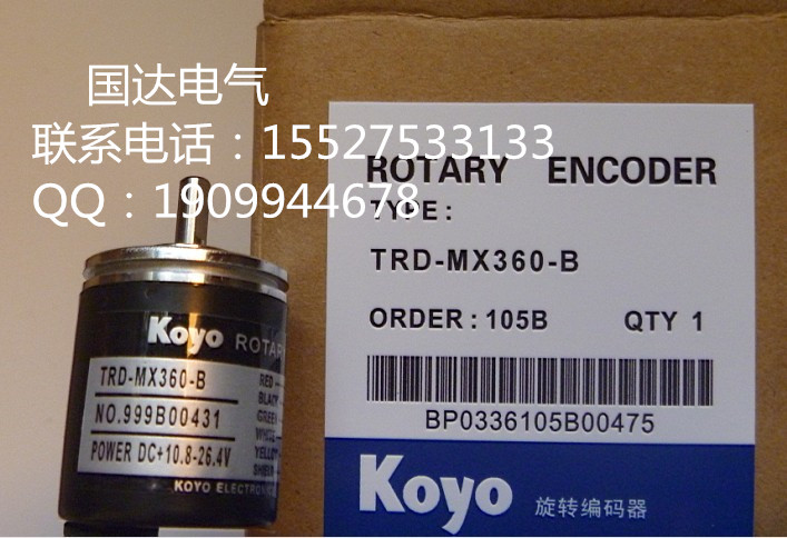 全新正品KOYO光洋TRD-MX1024-B旋转编码器优质价廉