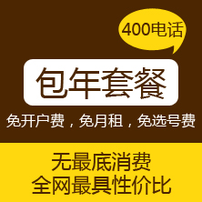 企业如何建设现代化的网络营销体系——呼叫中心