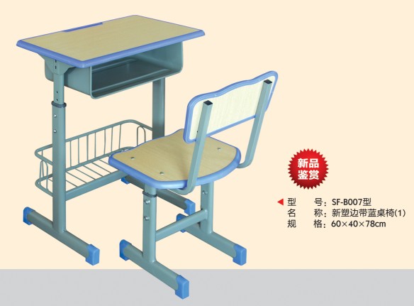 新型课桌椅