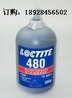 原装正品 乐泰480胶水 loctite480 乐泰黑色胶水 500G 