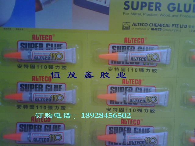 特价安特固强力胶ALTECO110黄色 万能金属橡胶水 安特固110强力胶 