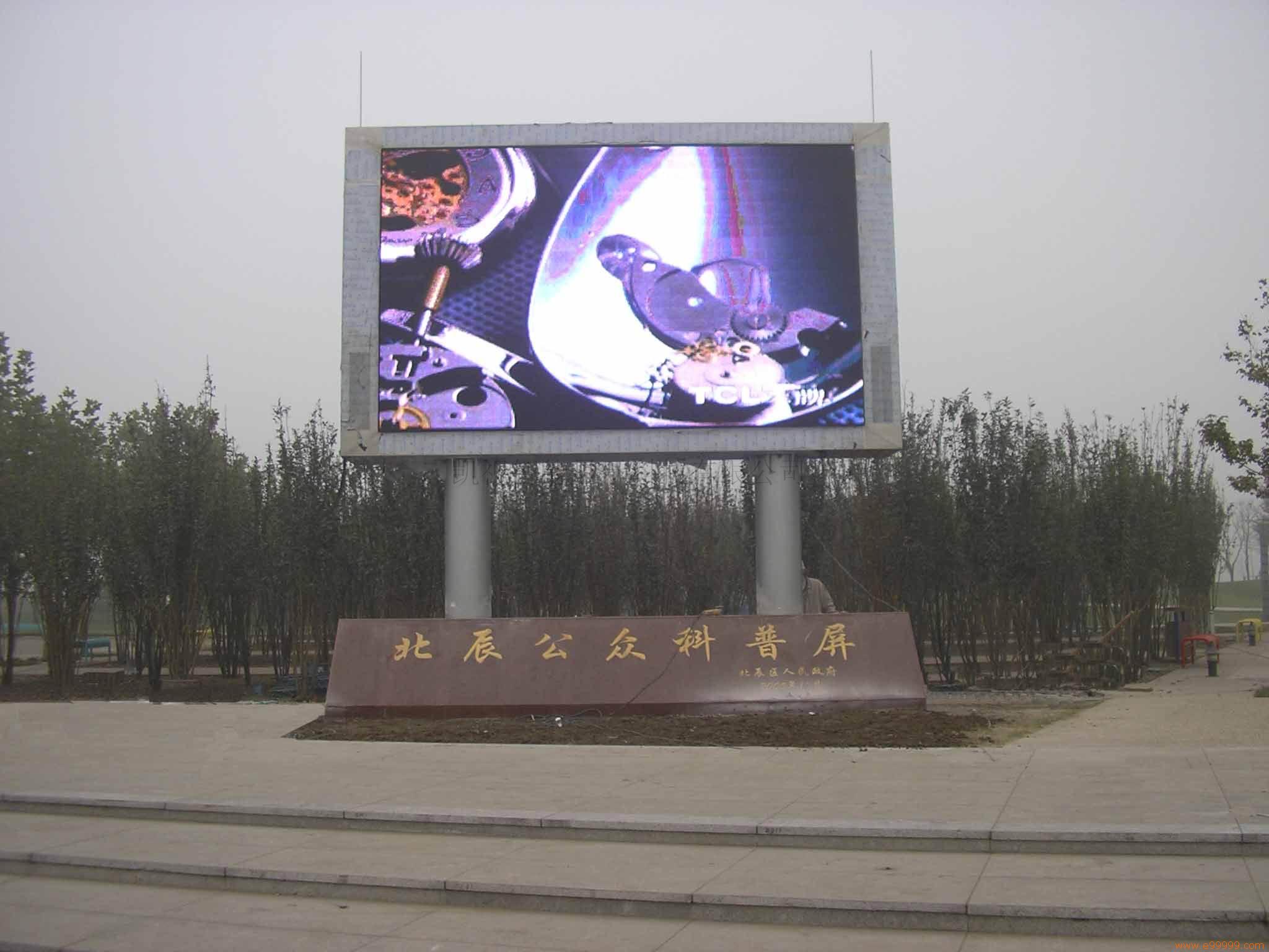 邹城LED显示屏