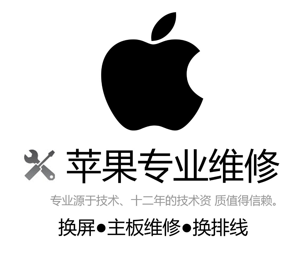 福州厦门苹果ID账号解锁|苹果手机ID账号解锁|苹果iPad账号解锁|苹果笔记本PIN锁解