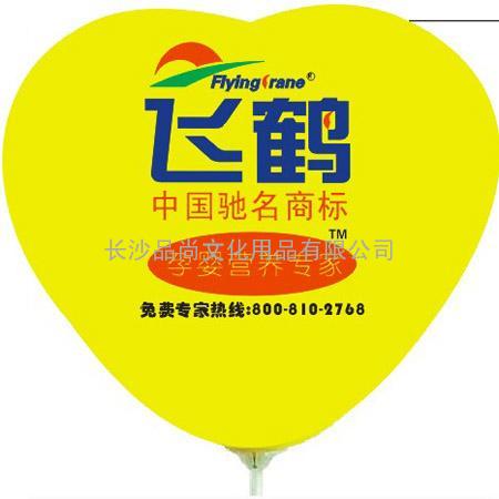 长沙品尚专业定做广告气球 节日气球