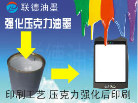 江苏强化板材油墨厂家专业生产