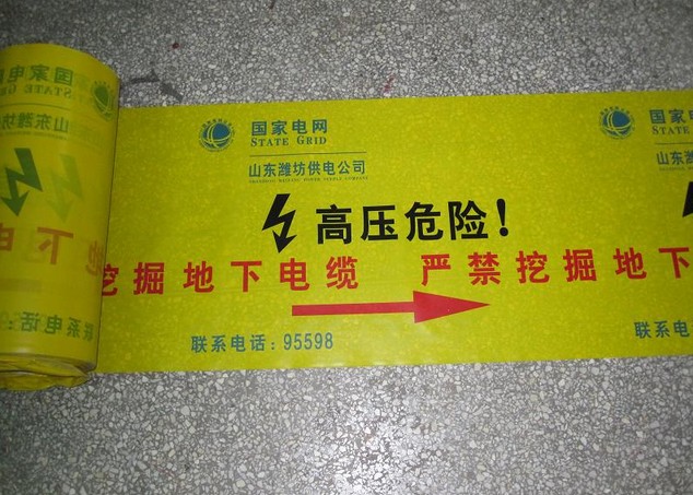 可探测警示带价格-优质可探测警示带价格-可探测警示带用途