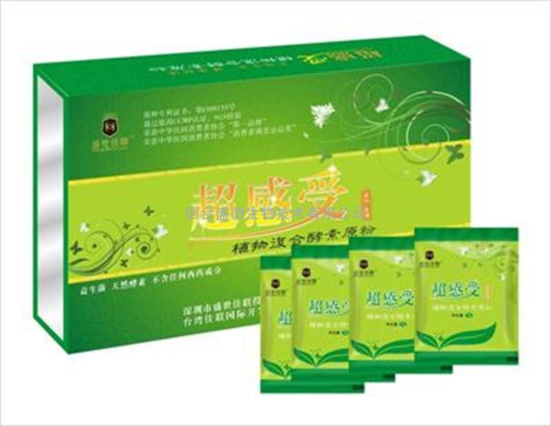 供应台湾进口植物综合酵素粉贴牌及招商代理