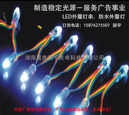 LED模组_LED防水模组_LED贴片_LED广告模组