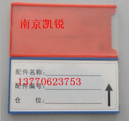 批发货架标牌，仓储标牌，各类标牌定做，带磁标签卡，找南京凯锐