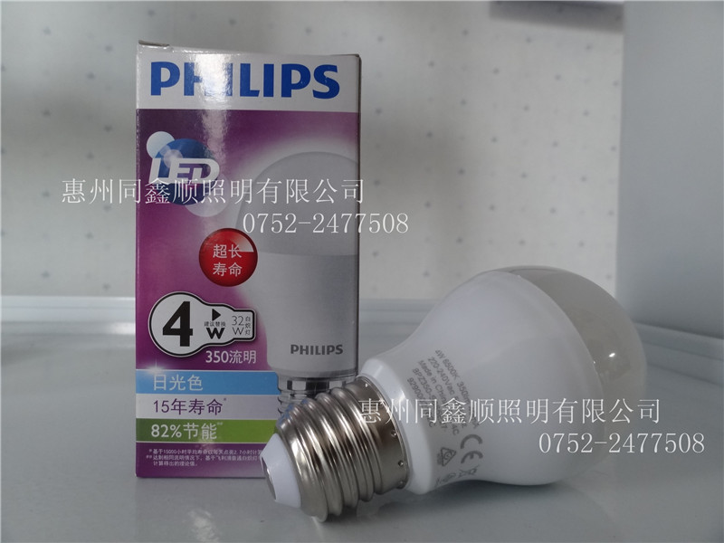 PHILIPS 4W/5W E27 350lm LED球泡